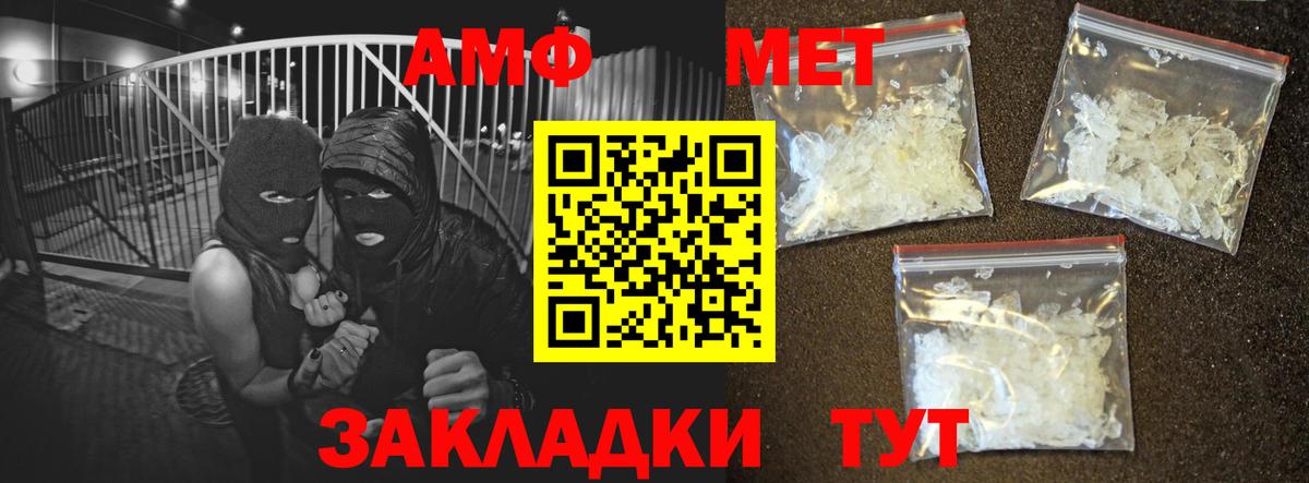 АМФЕТАМИН Premium Сафоново