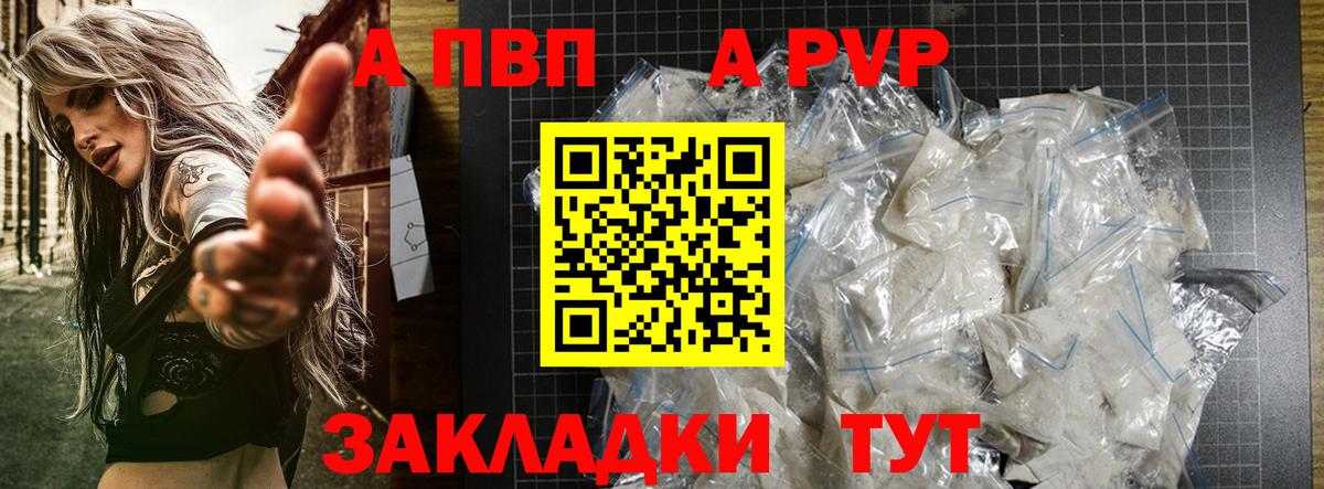 Alpha-PVP СК Сафоново