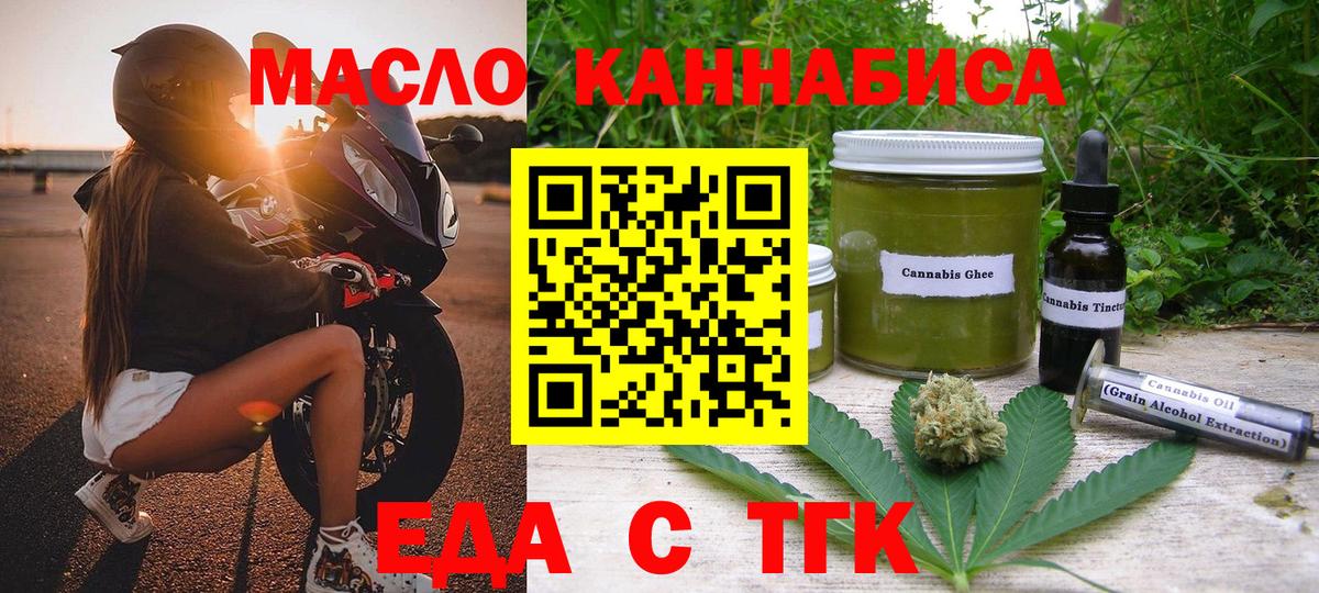 Сафоново  Cannafood марихуана  Вход с VPN 