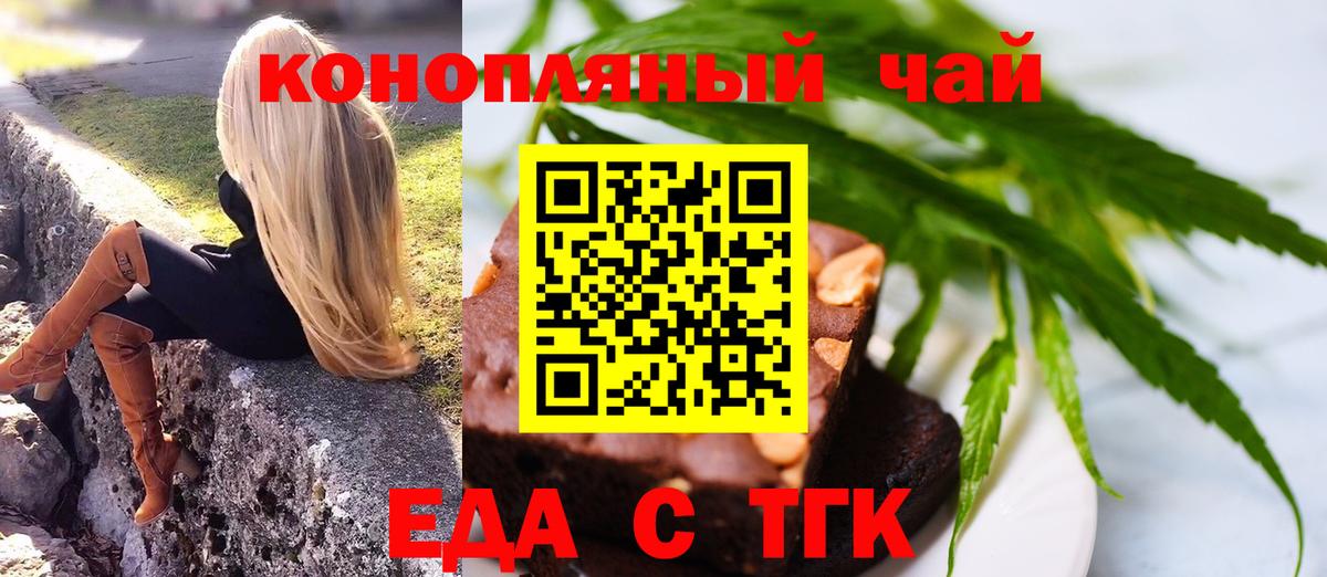Canna-Cookies конопля Сафоново