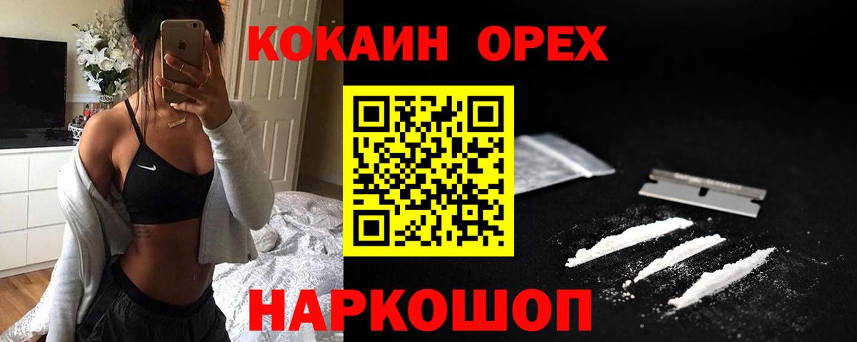 КОКАИН Боливия Сафоново