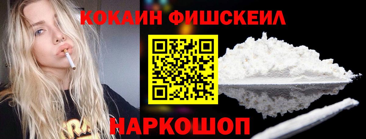 Cocaine Эквадор  Вход с VPN  COCAIN  Сафоново 