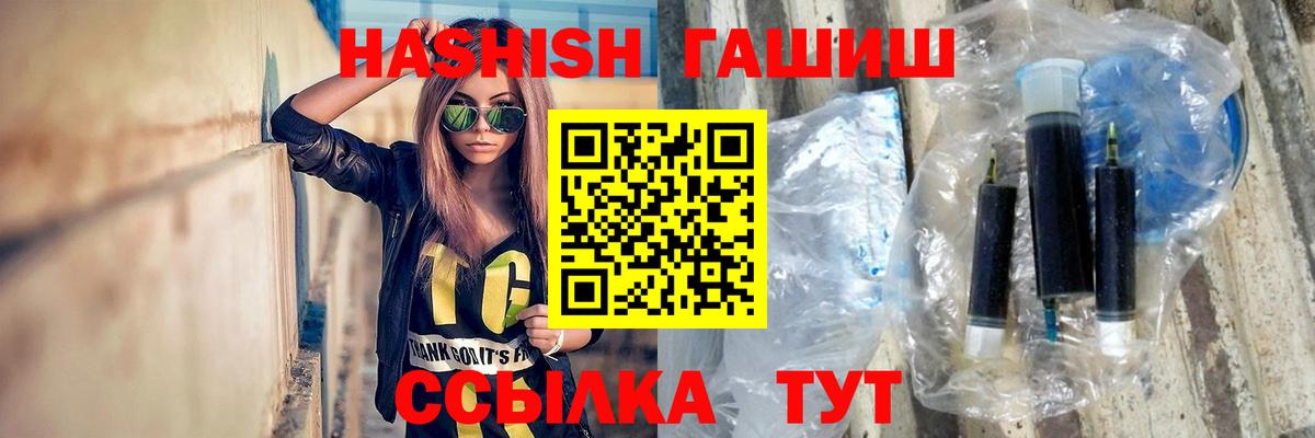 где купить   Вход с VPN  Сафоново  ГАШИШ гашик 
