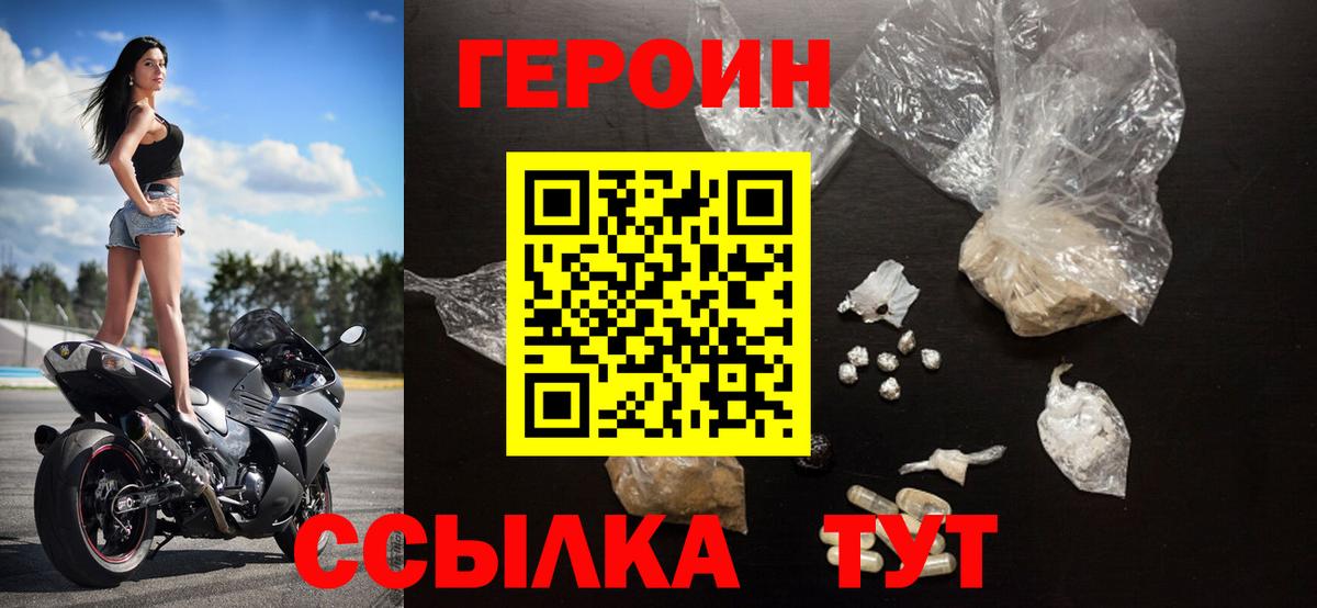 ГЕРОИН  Героин гречка  Вход с VPN  Сафоново 