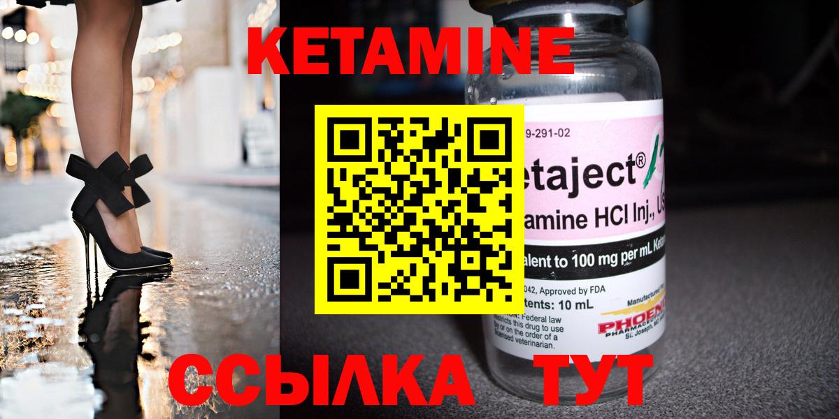 Сафоново  Кетамин ketamine  Вход с VPN 