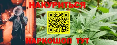 каннабис Обнинск