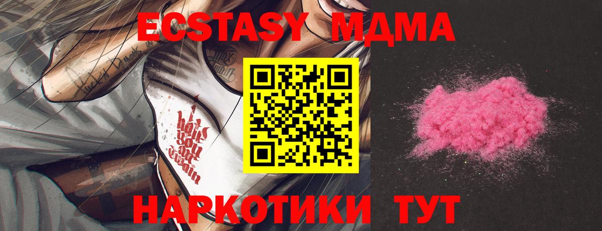 MDMA молли Сафоново