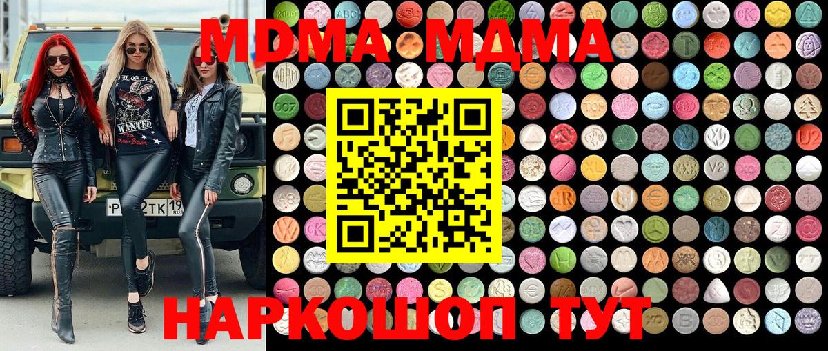 Сафоново  MDMA молли  Вход с VPN  МДМА молли 