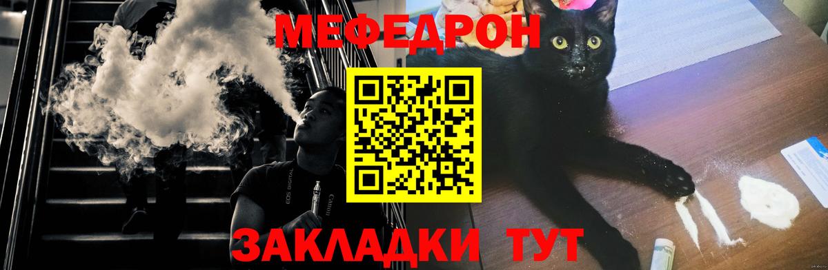 Меф mephedrone  Меф кристаллы  Вход с VPN  наркота  Сафоново  МЯУ-МЯУ 