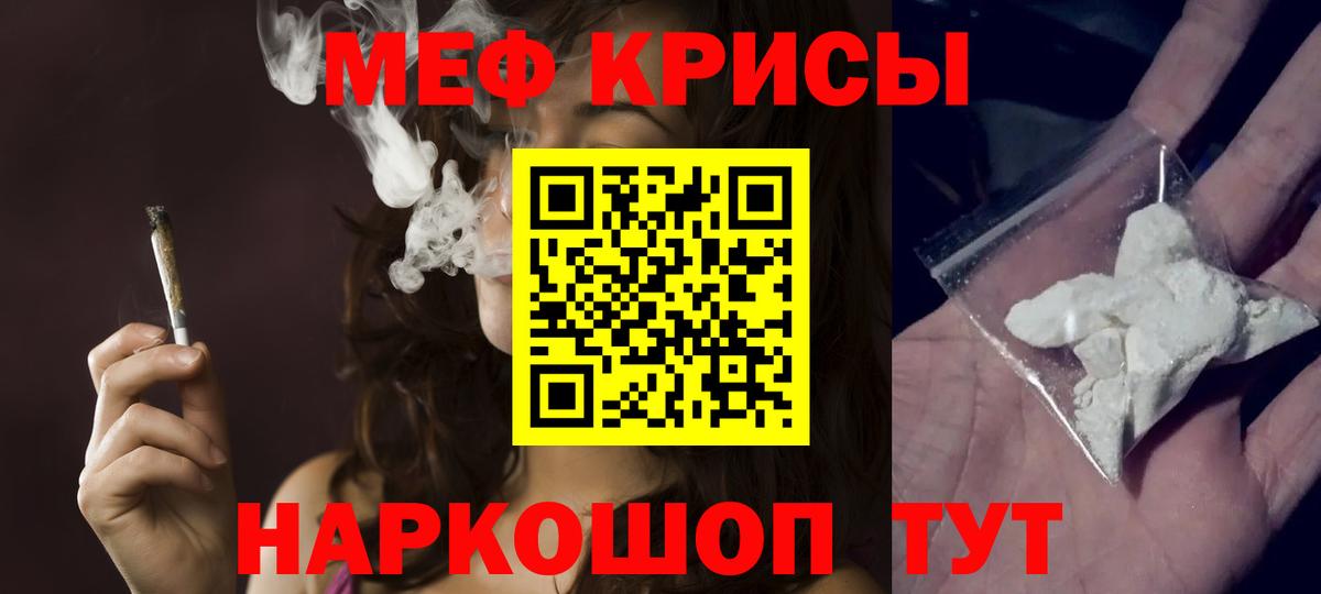 Мефедрон Сафоново