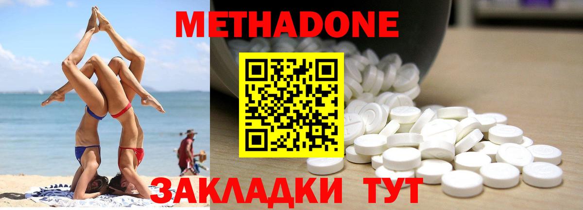 Метадон кристалл  Вход с VPN  Сафоново  Метадон мёд 