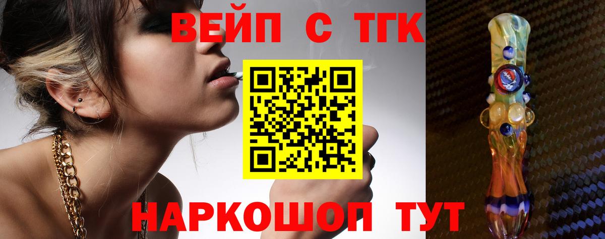 Сафоново  ТГК гашишное масло  как найти закладки  Вход с VPN 