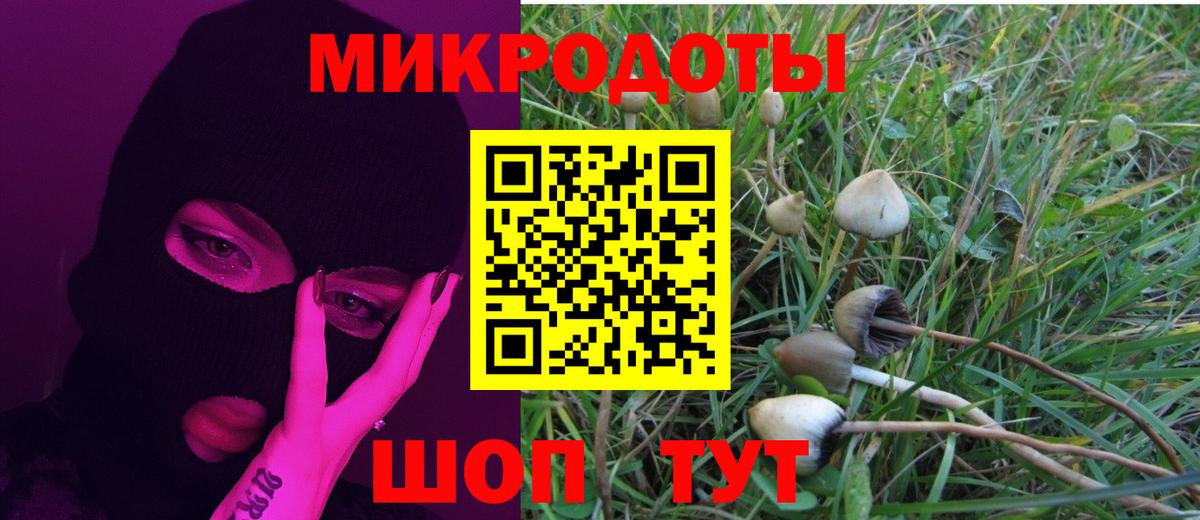 Псилоцибиновые грибы мицелий  Галлюциногенные грибы ЛСД  Вход с VPN  Сафоново 