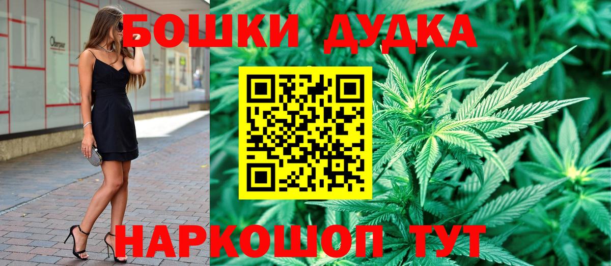 МАРИХУАНА гибрид  Вход с VPN  Сафоново  Канабис планчик  Конопля индика 